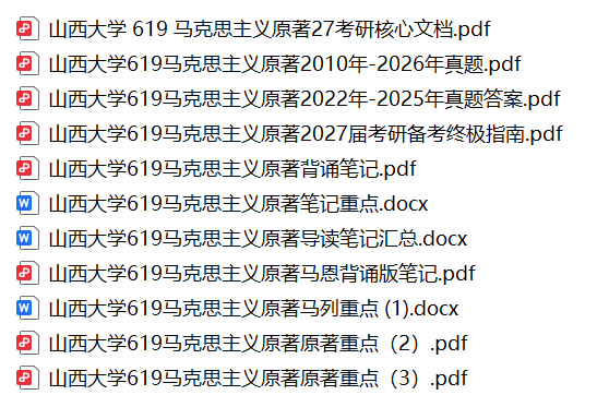 619资料目录.png